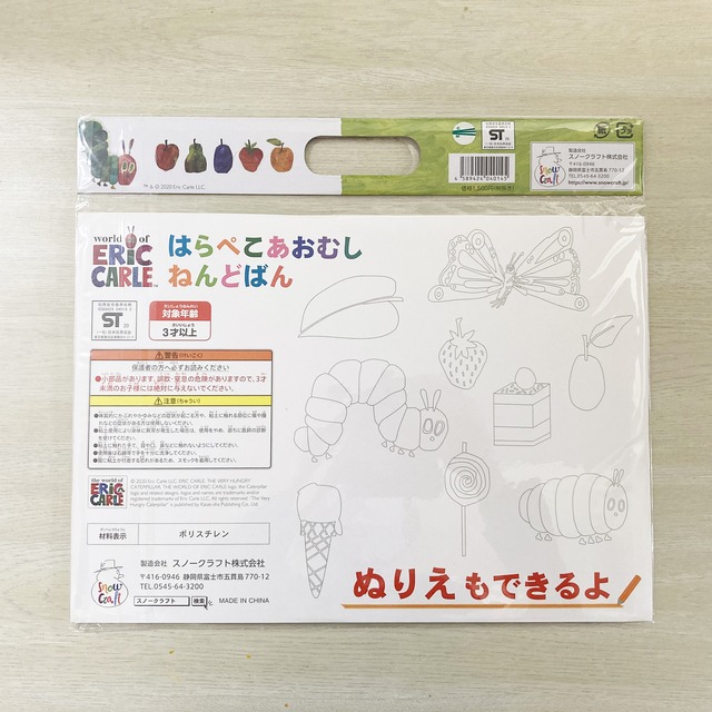 はらぺこあおむし ねんどばん えほんのおし型つき 製造 スノークラフト株式会社 プラモザルショップ Base店 はらぺこあおむし ねんどばん えほんのおし型つき 製造 スノークラフト株式会社 プラモザルショップ Base店