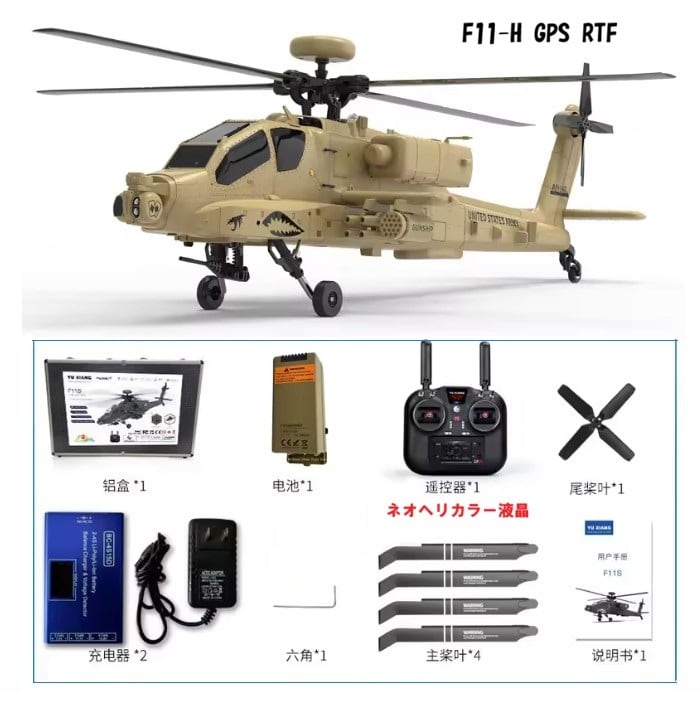 セール特価3％割引・バッテリー2個付◇F11-H GPS アパッチ(AH-64D) RTF