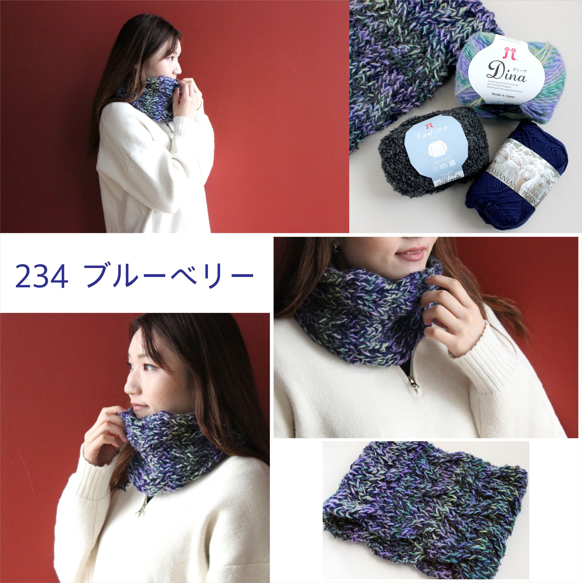 手編みキット】 引き揃えスヌード (glittknit-23) -glitt Knitting Kit