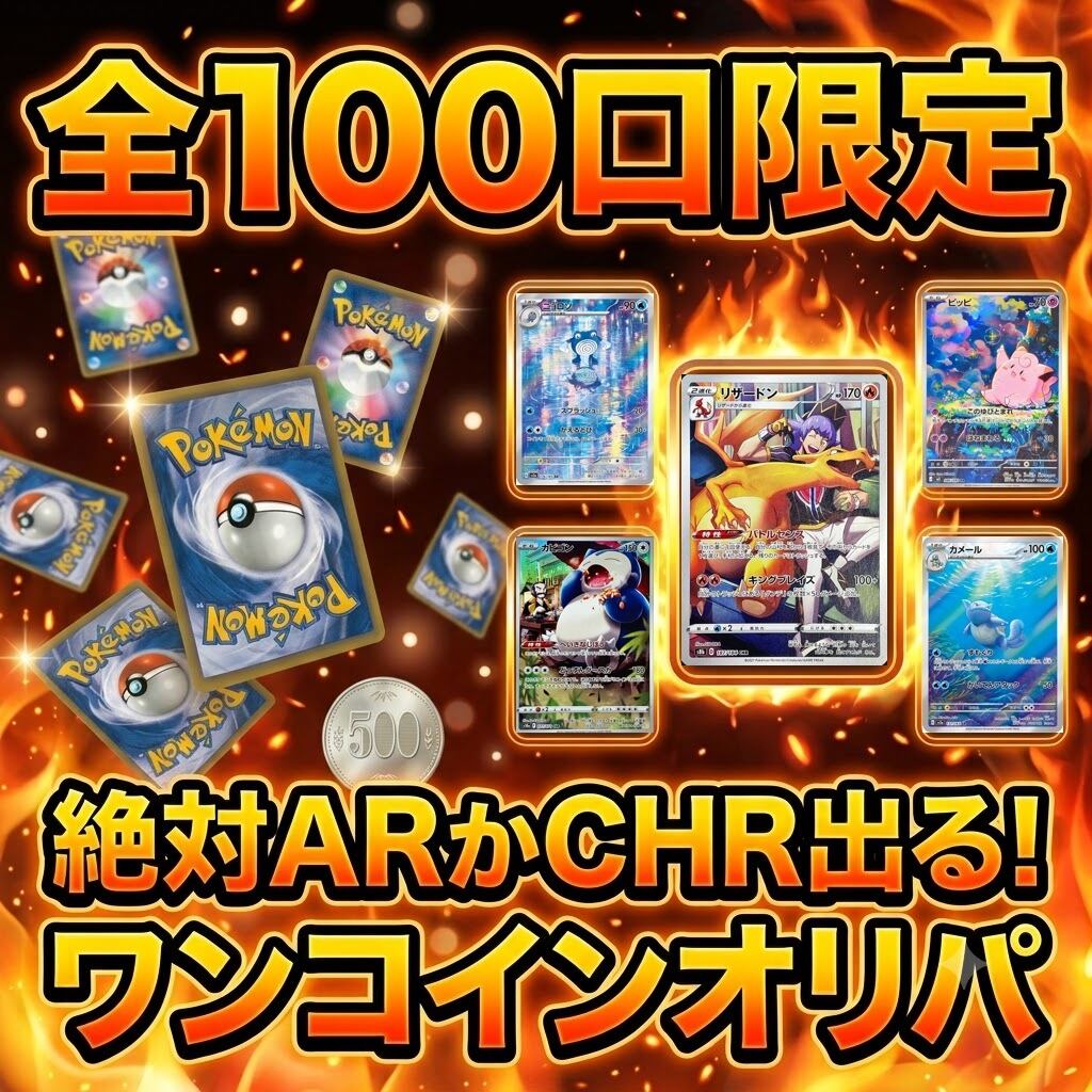 ネンドール AR MEGA 拡張パック ニンジャスピナー キラ 090/083