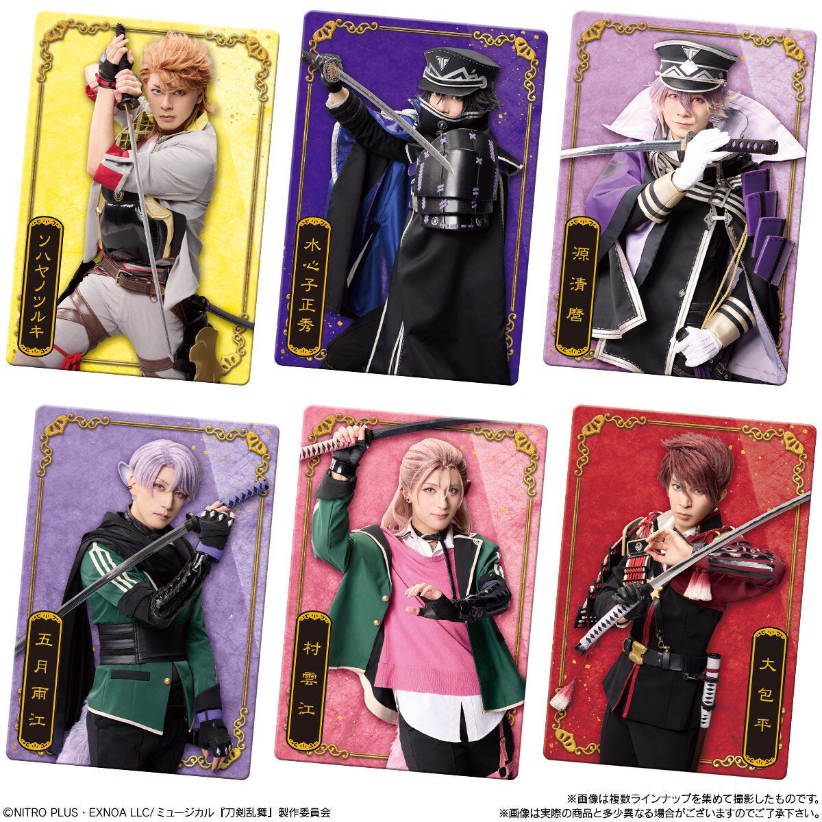 完売】ミュージカル『刀剣乱舞』 十周年記念 ツインウエハース／1BOX