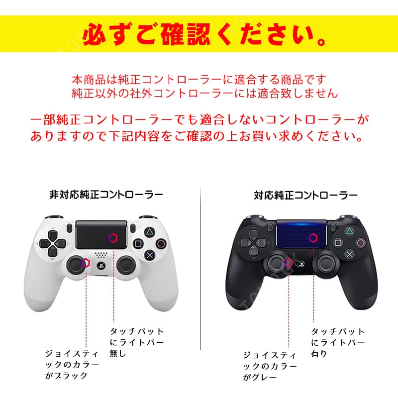 PS4コントローラー用 背面パドル アダプター [AL-PS2012] 背面ボタン ...