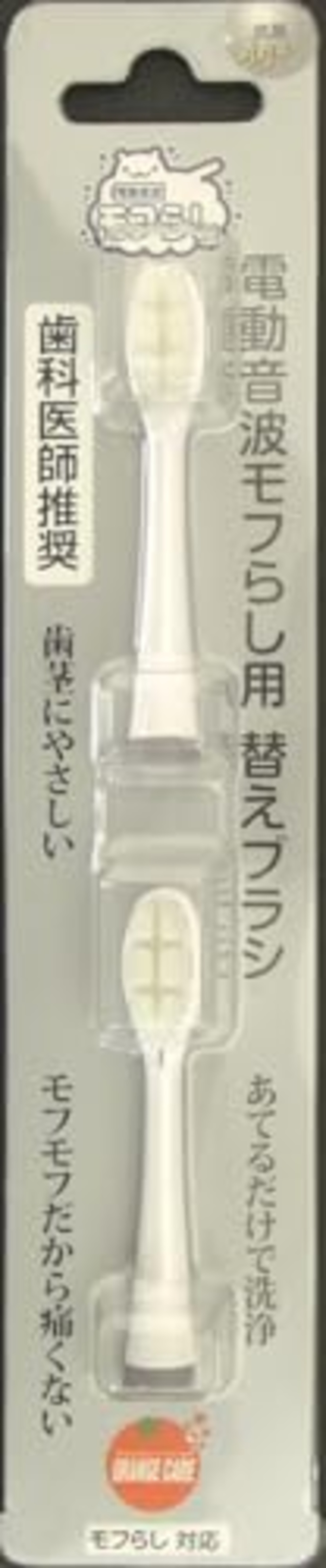 ＯＣ電動音波モフらし 替えブラシ（２本入） １個