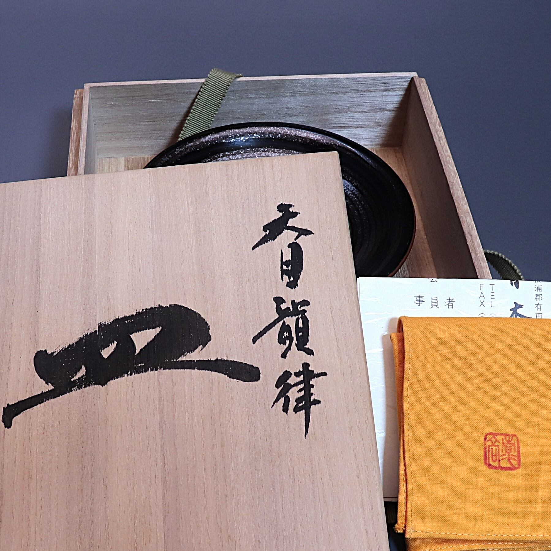 天目韻律皿 (青木龍山) | plato 田中陶器店 │ 有田焼・伊万里焼