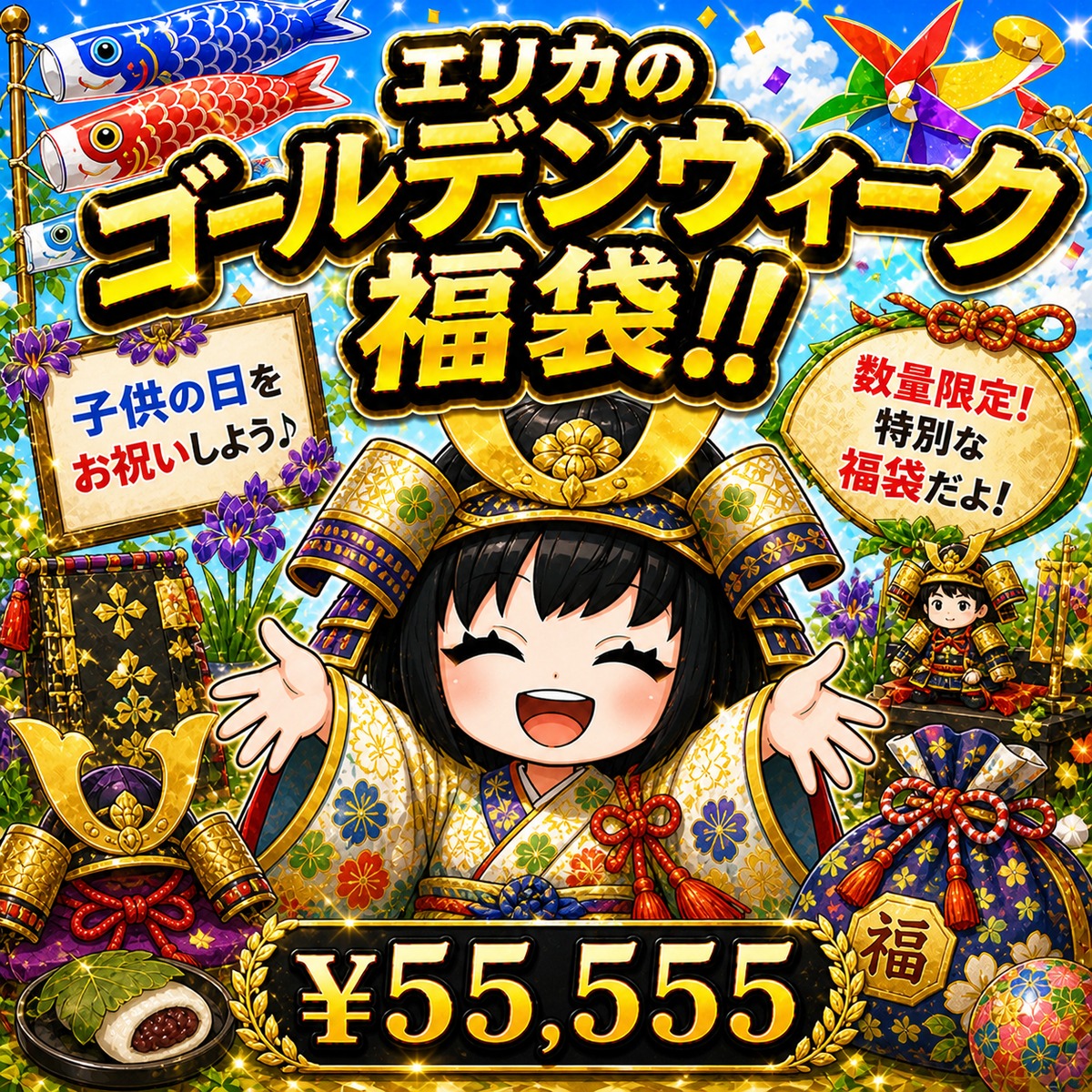 ポケカ】エリカの子供の日お楽しみ福袋!! 05/05-4 | エリカのカード