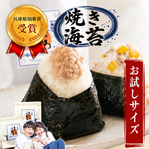 【淡路島産・初摘み】焼き海苔 40枚×2袋 食べきりサイズ おにぎり 手巻き寿司 国産【淡路島100％・まごころ海苔】