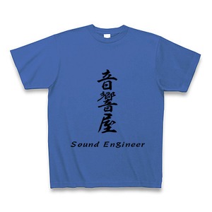 「音響屋」Tシャツ サムライブルー