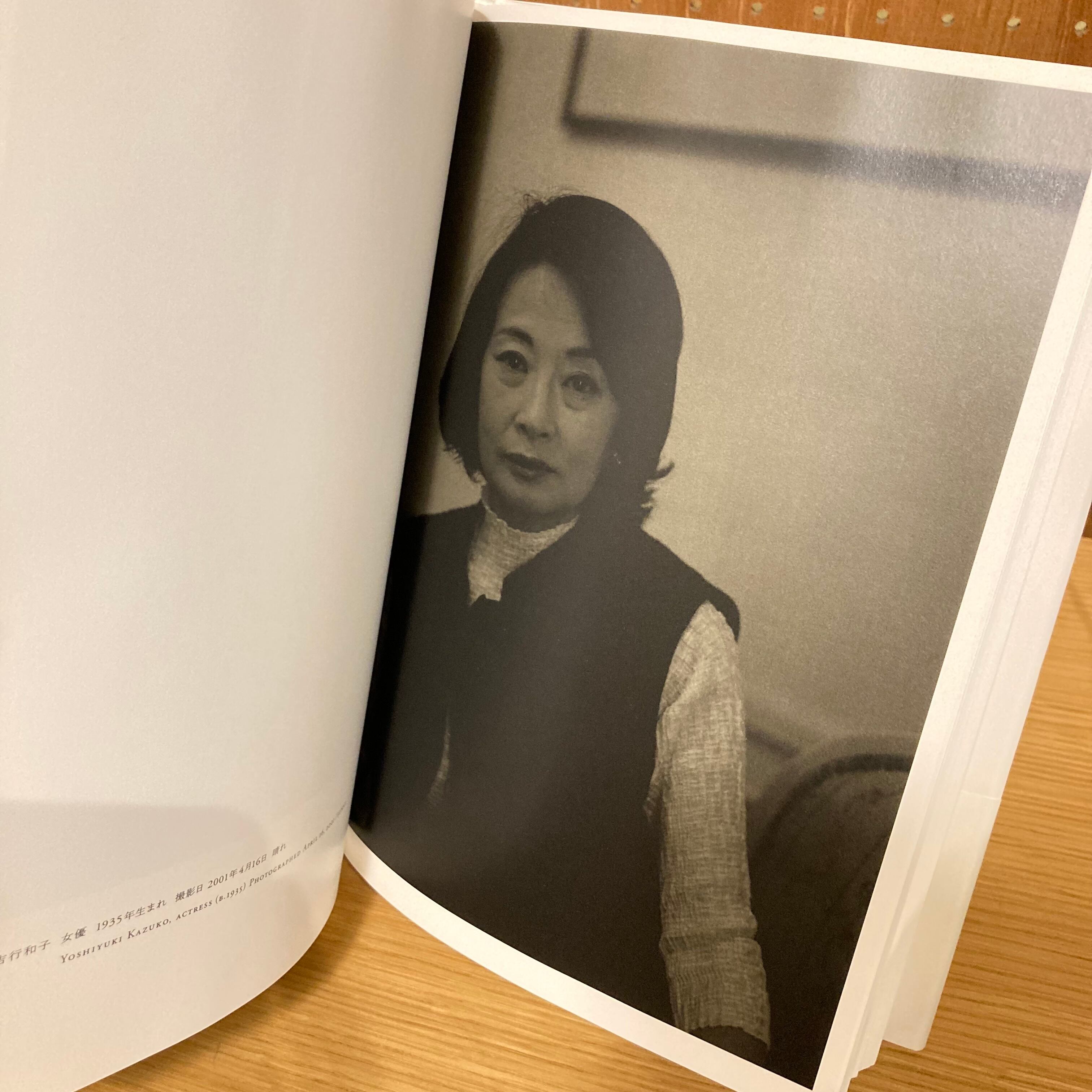 上田義彦 写真集 ポルトレ PORTRAIT | 百年