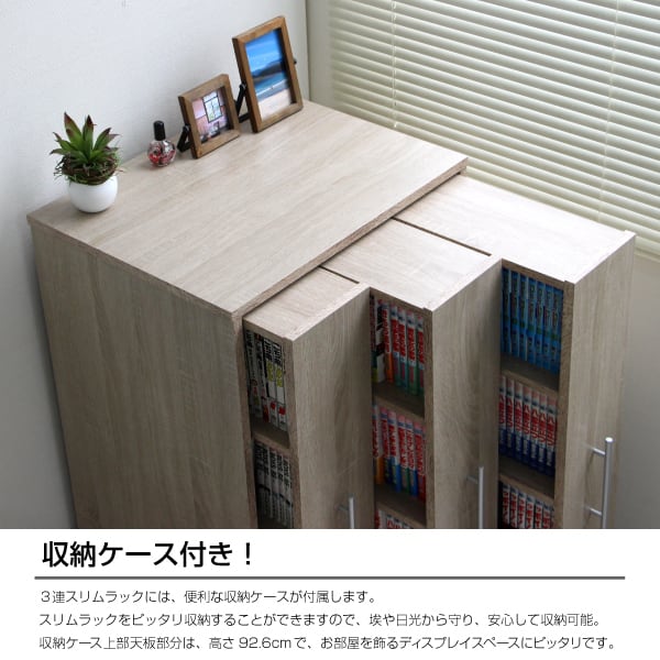 500　3連 スリムラック ロータイプ 本棚 薄型 スライド ダークブラウン 5003連 スリムラック ロータイプ 本棚 薄型 スライド ダークブラウン