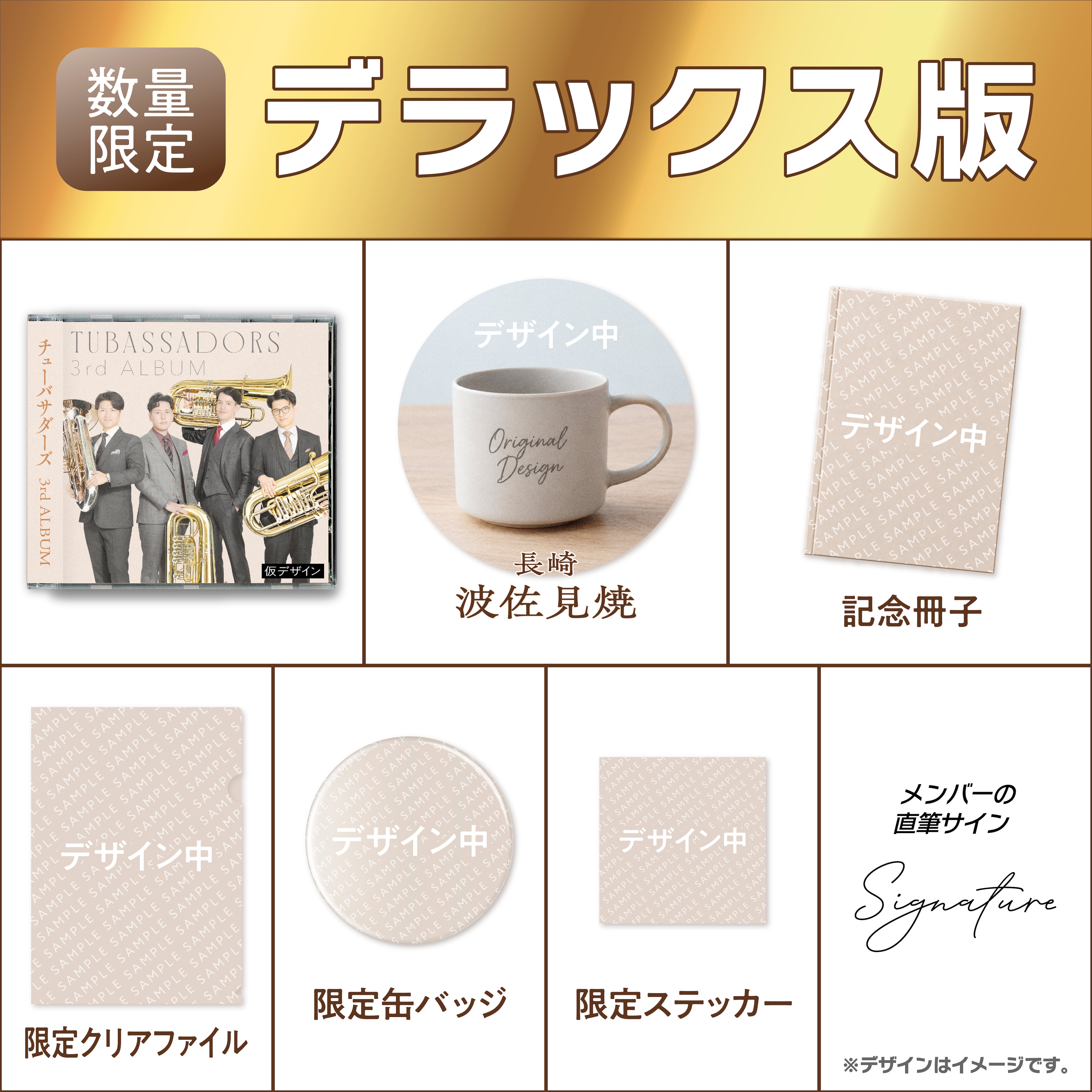 Tubassadorsオンラインショップ
