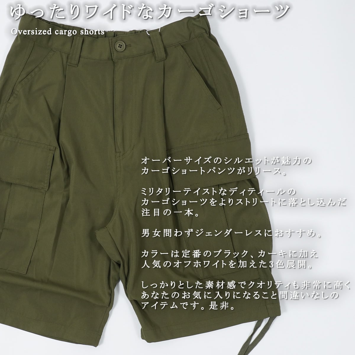 ◇オーバーサイズ カーゴショーツ◇ta-422h-s2 | 1111clothing