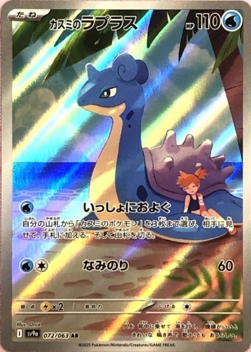Aランク】ラプラス PSA10 AR PSA10鑑定済〕ラプラス【AR】{177/172}
