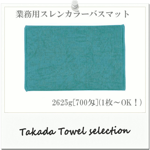 日本最級 ＠605円 100枚 イエロー 700匁 業務用 バスマット VN700Y