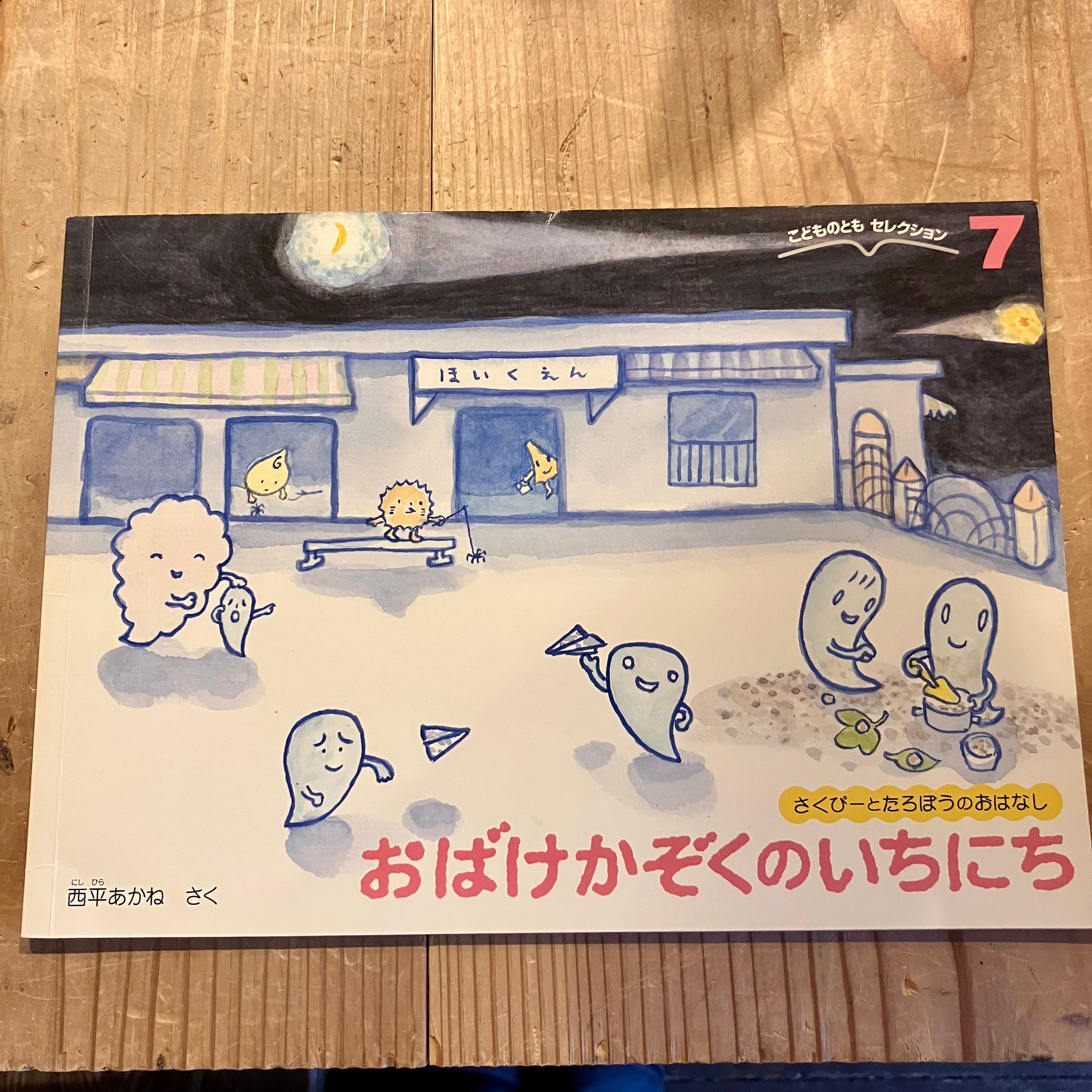 佐川ちか詩集 | ホホホ座 西田辺 佐川ちか詩集 | ホホホ座 西田辺