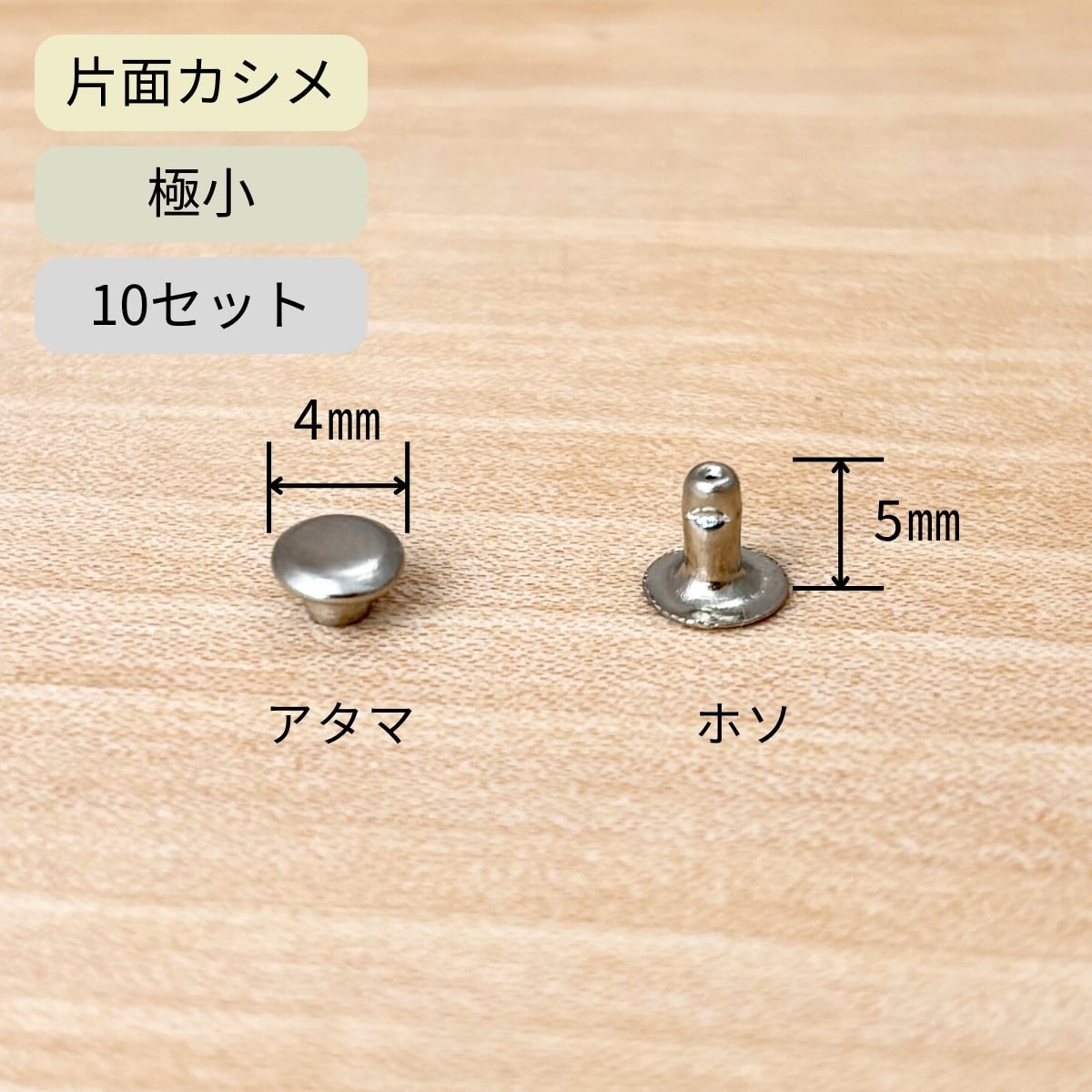 カシメ・ハトメ | レザークラフト材料道具店 革なび
