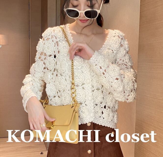 【送料無料】 カーディガン 花模様 花柄 刺繍 白 かぎ編み 韓国 レディース オルチャン Vネック ボタン 編み物 花編み 秋 冬 10代 20代 30代 トップス アウター 暖かい 防寒 かわいい 大人可愛い きれいめ シンプル 大人 上品 おしゃれ お洒落 大人可愛い 大人女子 こなれ感 キュート 主役級 存在感 抜け感 通学 デート 女子会 お泊まり 休日 旅行 着回し 普段使い 重ね着 コーデ スタイル モテ トレンド 流行 インスタ映え 透け感 華やか