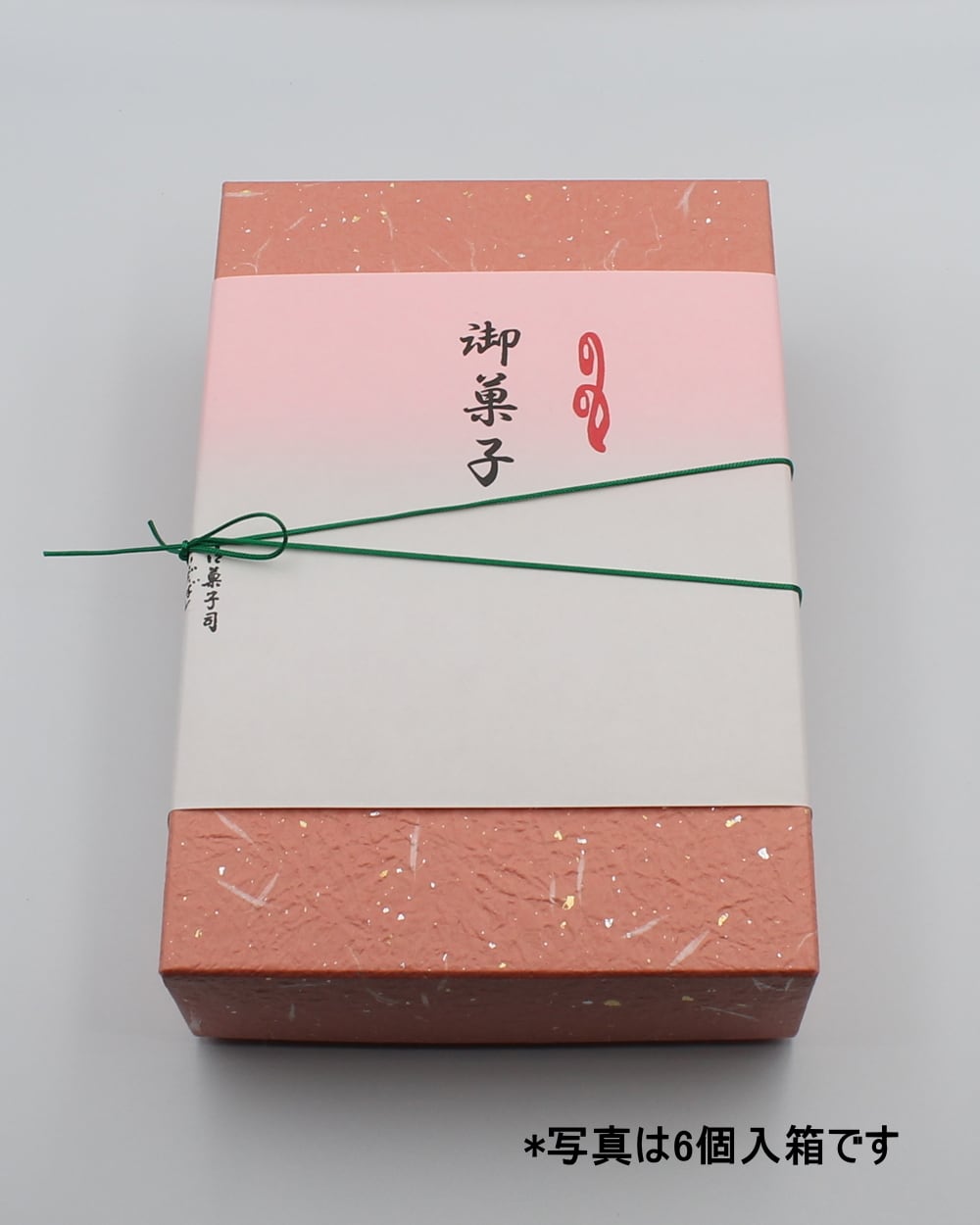 <進物箱>御目出糖・ありが糖う　３個入（御目出糖２個・ありが糖う１個）　手提げ付き