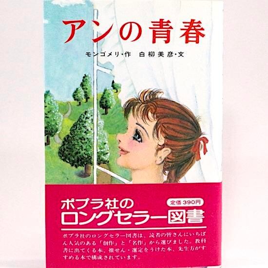 ポプラ社文庫 | HANAMUGURI