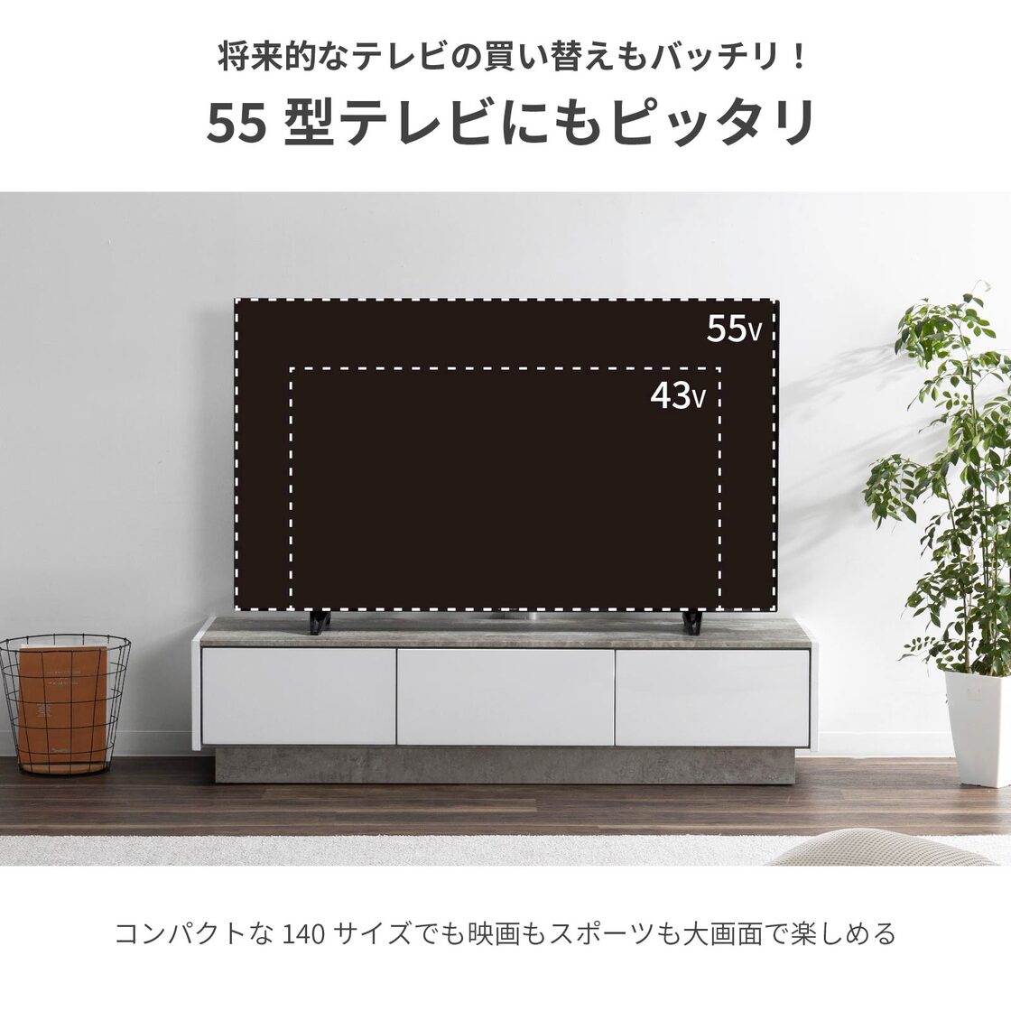 テレビ台 ローボード 完成品 140cm TV台 テレビボード テレビラック TV 
