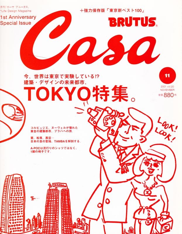 CASA BRUTUS カーサ ブルータス | magnif