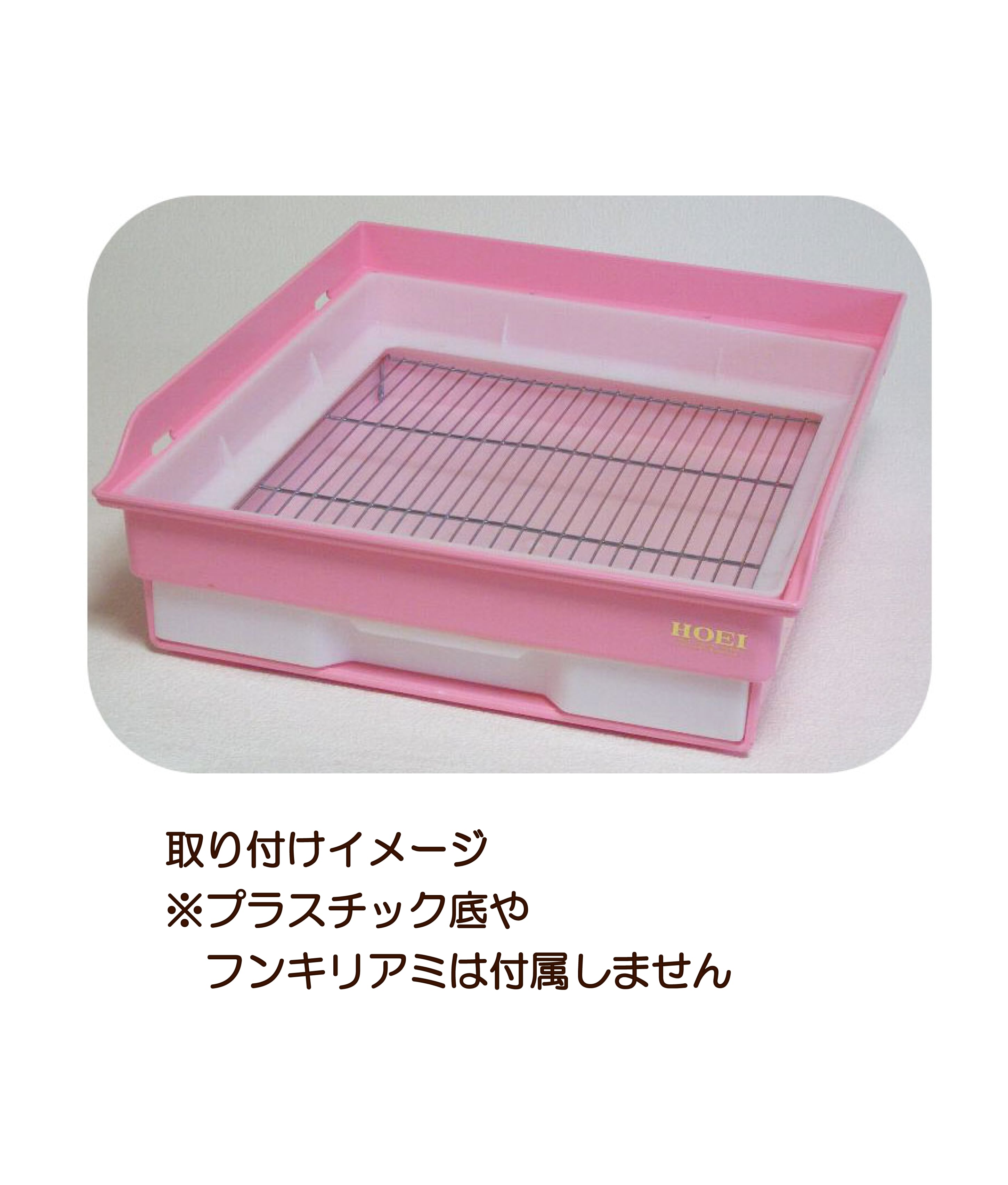HOEI】35用水漏れ防止枠(シャッター付) | 鳥かご・ペットケージの