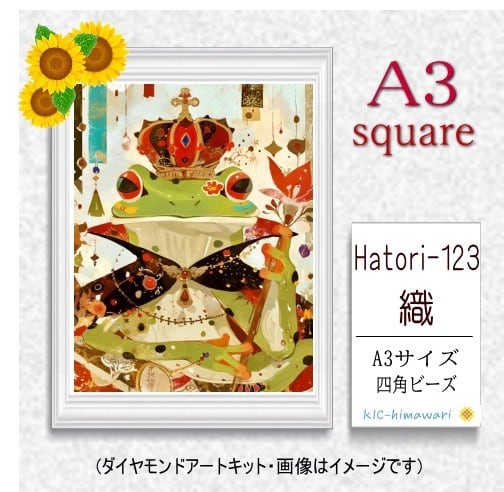 【国内製造】A3サイズ四角オーロラビーズ3色入  Hatori-123　ダイヤモンドアート