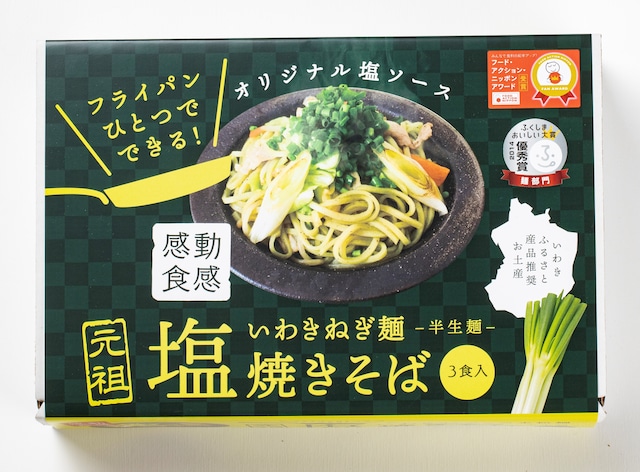 いわきライキ米粉商品お試しセット