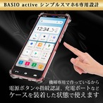 Hy+ BASIO active シンプルスマホ6 耐衝撃 ケース SHG09 カバー ストラップホール 米軍MIL規格 クリア 衝撃吸収ポケット内蔵 TPU ケース 透明クリア