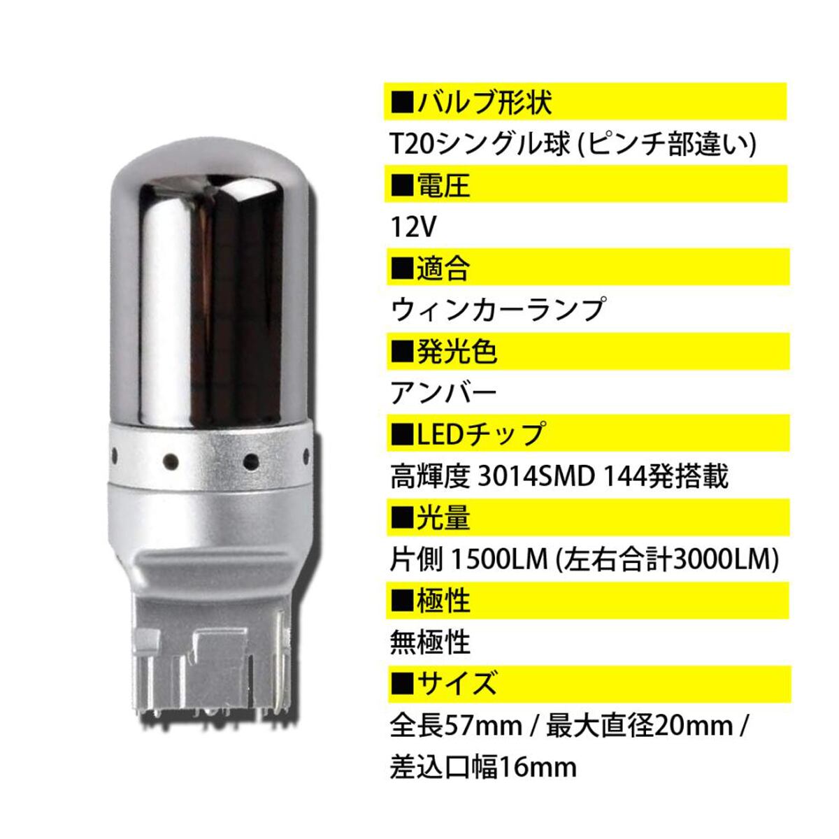 T20 LED　ウインカーバルブ　ハイフラ防止　抵抗内蔵　アンバー　爆光　4個