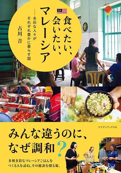 書籍】グルジ -弟子たちが語るアシュタンガ・ヨガの師、パッタビ