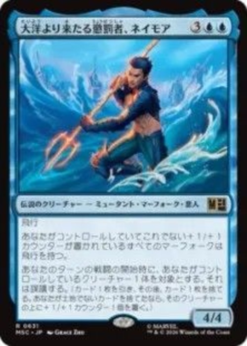 MTG《大洋より来たる懲罰者、ネイモア/Namor, Scourge of the Seas(MSC)》日本語 Foil