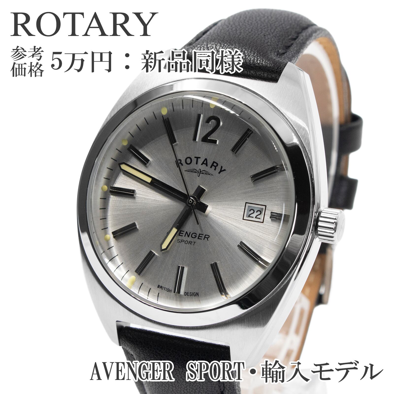 送料無料 ロータリー 腕時計 クォーツ 新品同様 メンズ AVENGER SPORT アベンジャースポーツ シルバー 黒 輸入モデル ロゴ ブランド X103