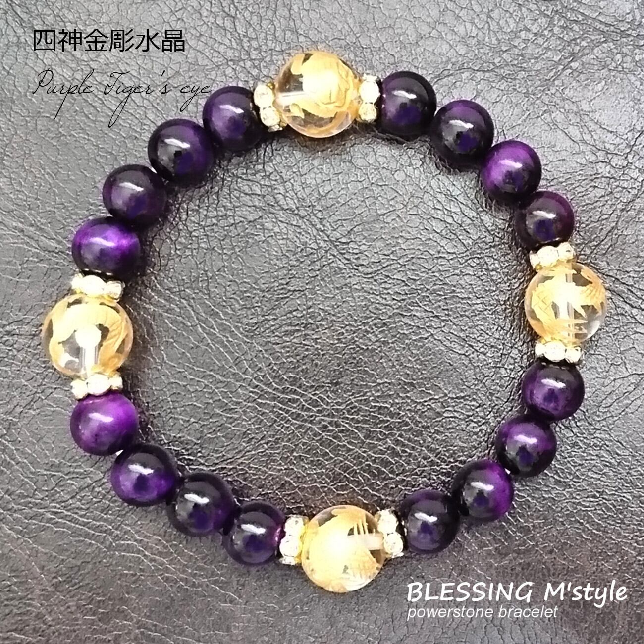 紫虎目石 パープルタイガーアイ 8ミリ 四神獣金彫り 水晶