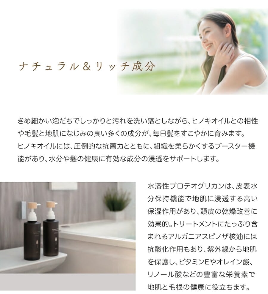 haus プレミアムヒノキヘアトリートメント | haus webstore