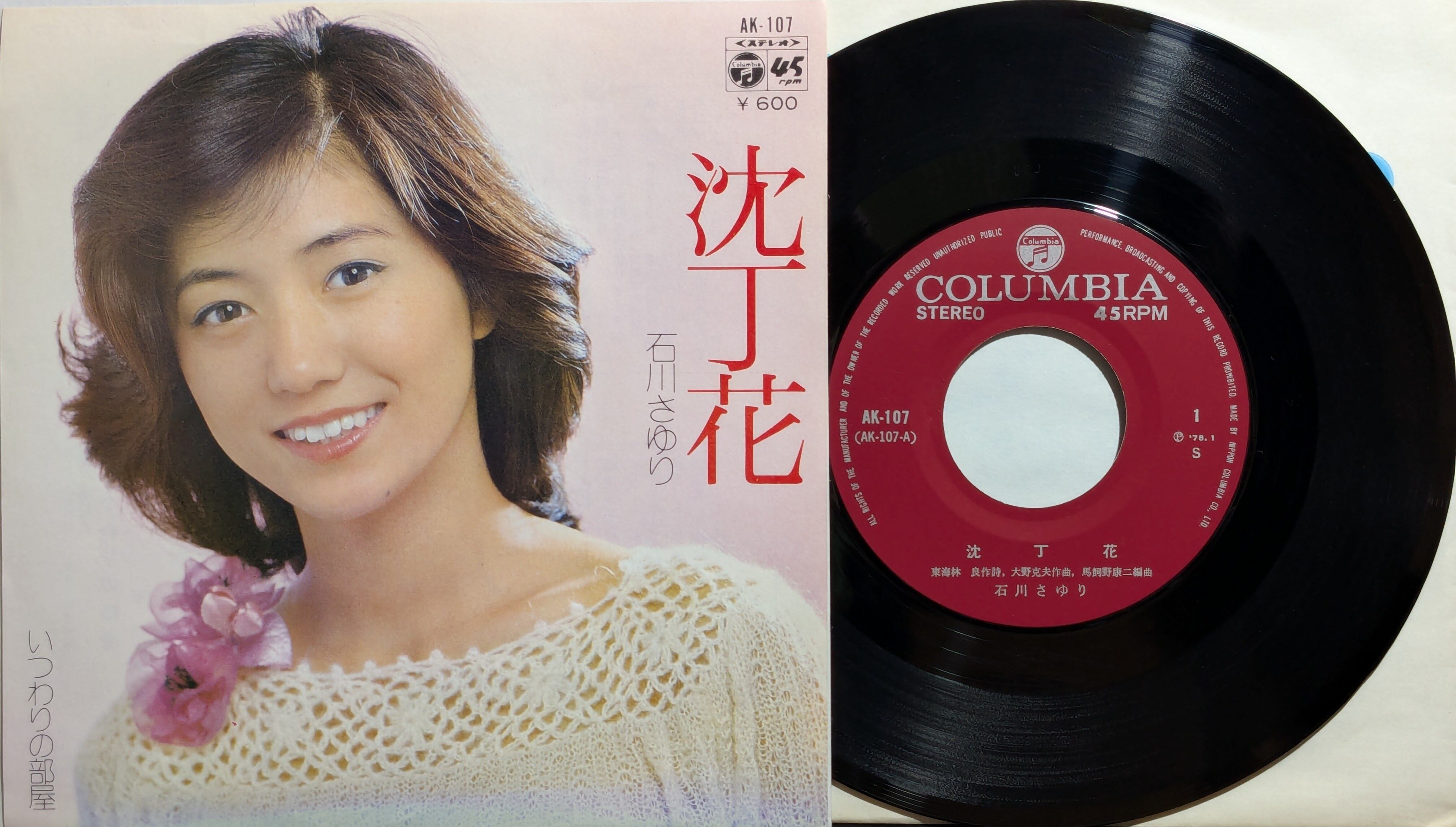 星野源 
