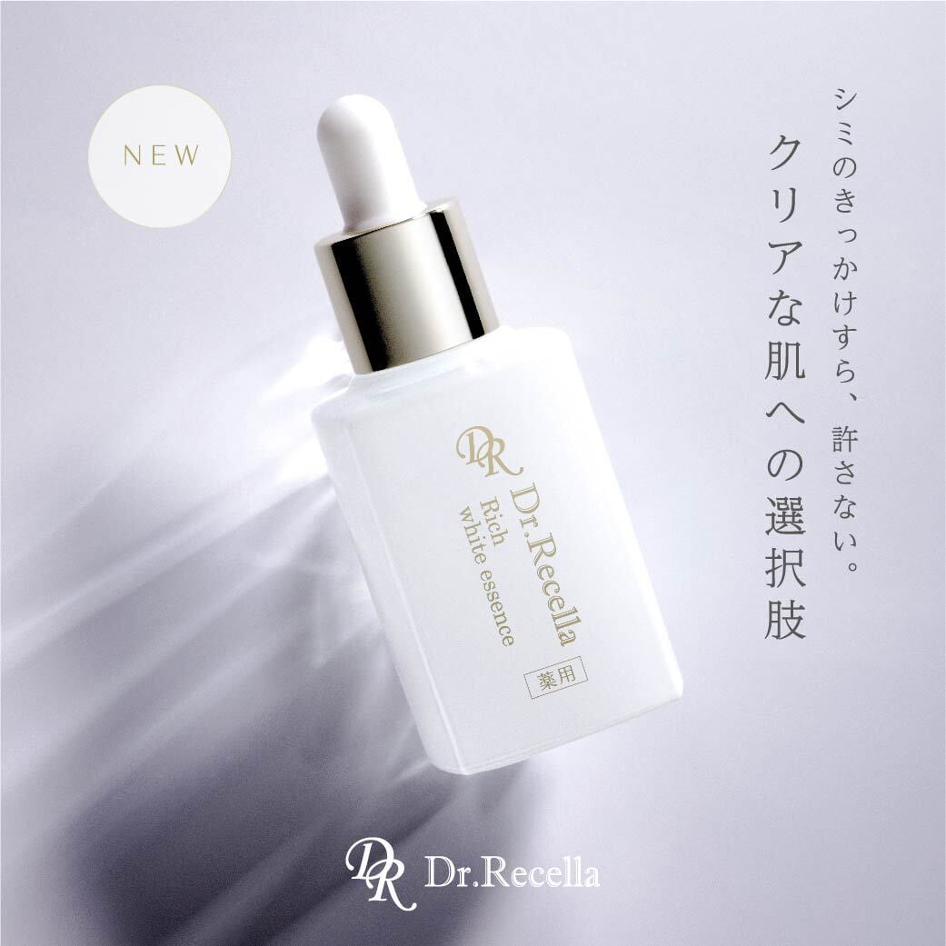 リッチホワイトエッセンス 30ml | Salon de Lumina Online Store