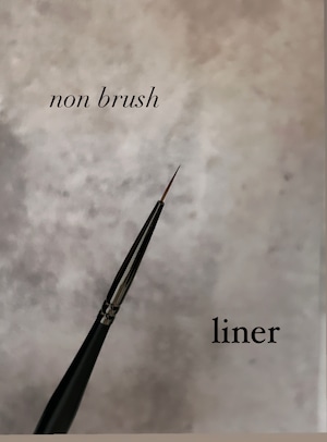 △linerー1本　nonnail brush