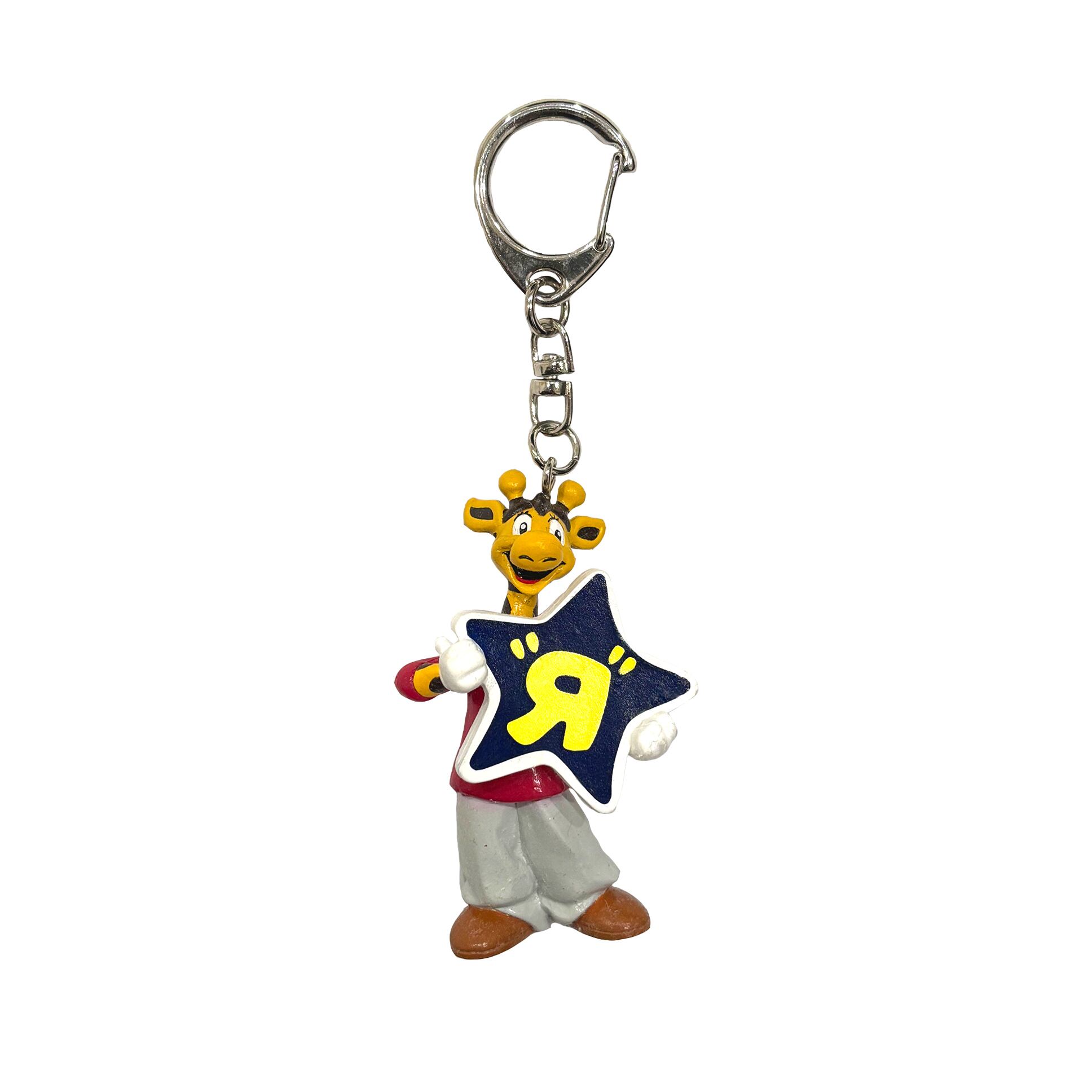 Toys"R"Us Geoffrey Keychain