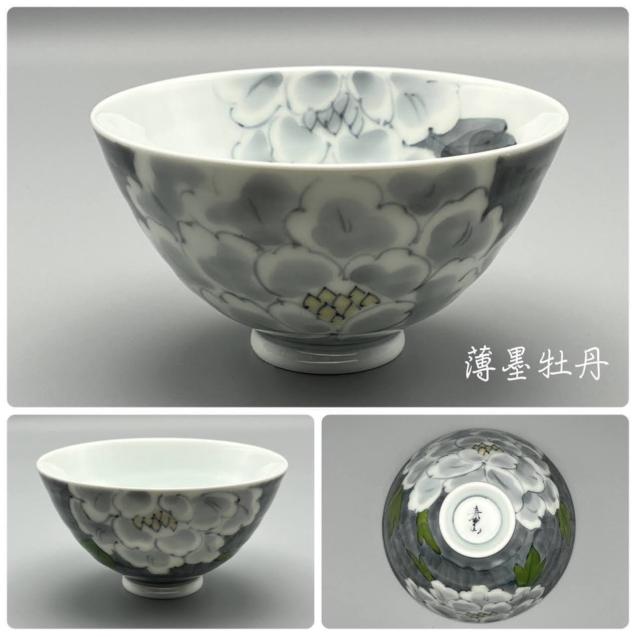 飯碗 受注生産 納期最長2か月 | 有田焼～花の器～泰山