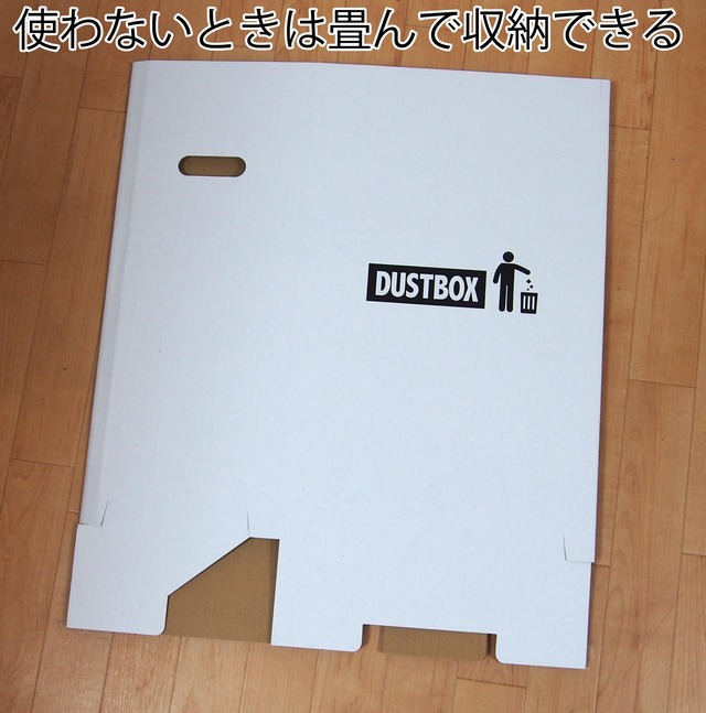 【Amazon.co.jp限定】 ゴミ箱 分別 フタなし おしゃれ スリム ダンボール ダストボックス 白 45リットル ゴミ袋 対応 2個組 (汚れに強い 撥水加工)