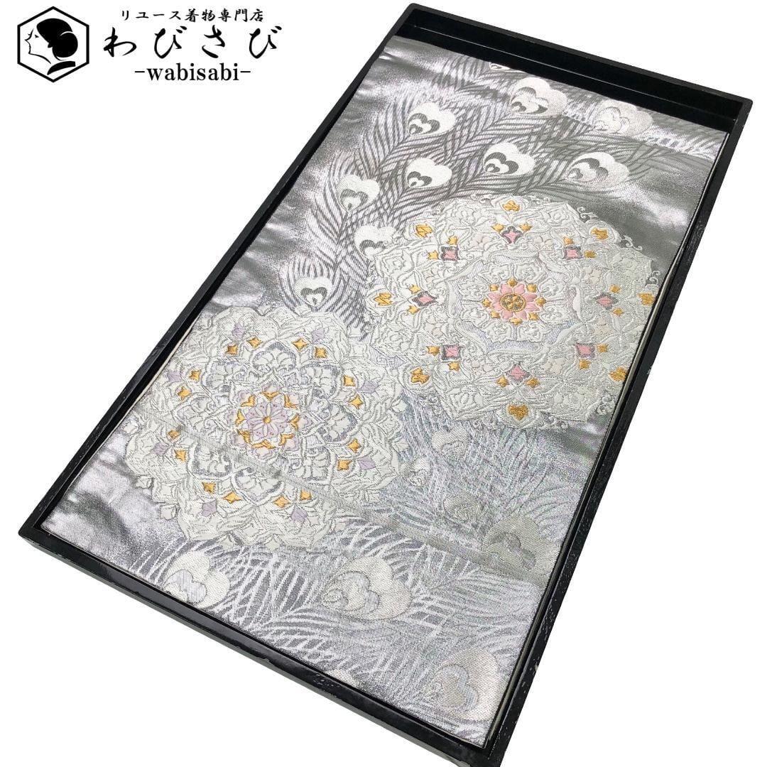 袋帯 孔雀の羽に華模様 金銀糸 振袖 O-5822 着物 きもの kimono 和服