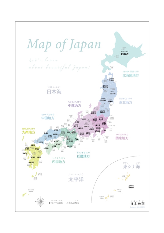 インテリアになる「日本地図」ポスター　A2サイズ