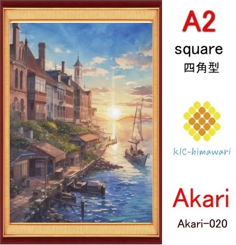 【国内製造】A2サイズ  四角ビーズ【akari-020】ダイヤモンドアート