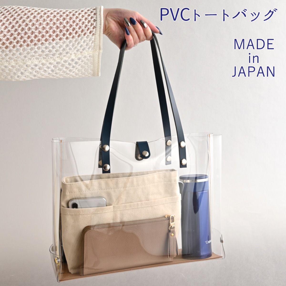 クリアートートバッグ1枚仕上 L 【 クリア × レザー 】 PVC 