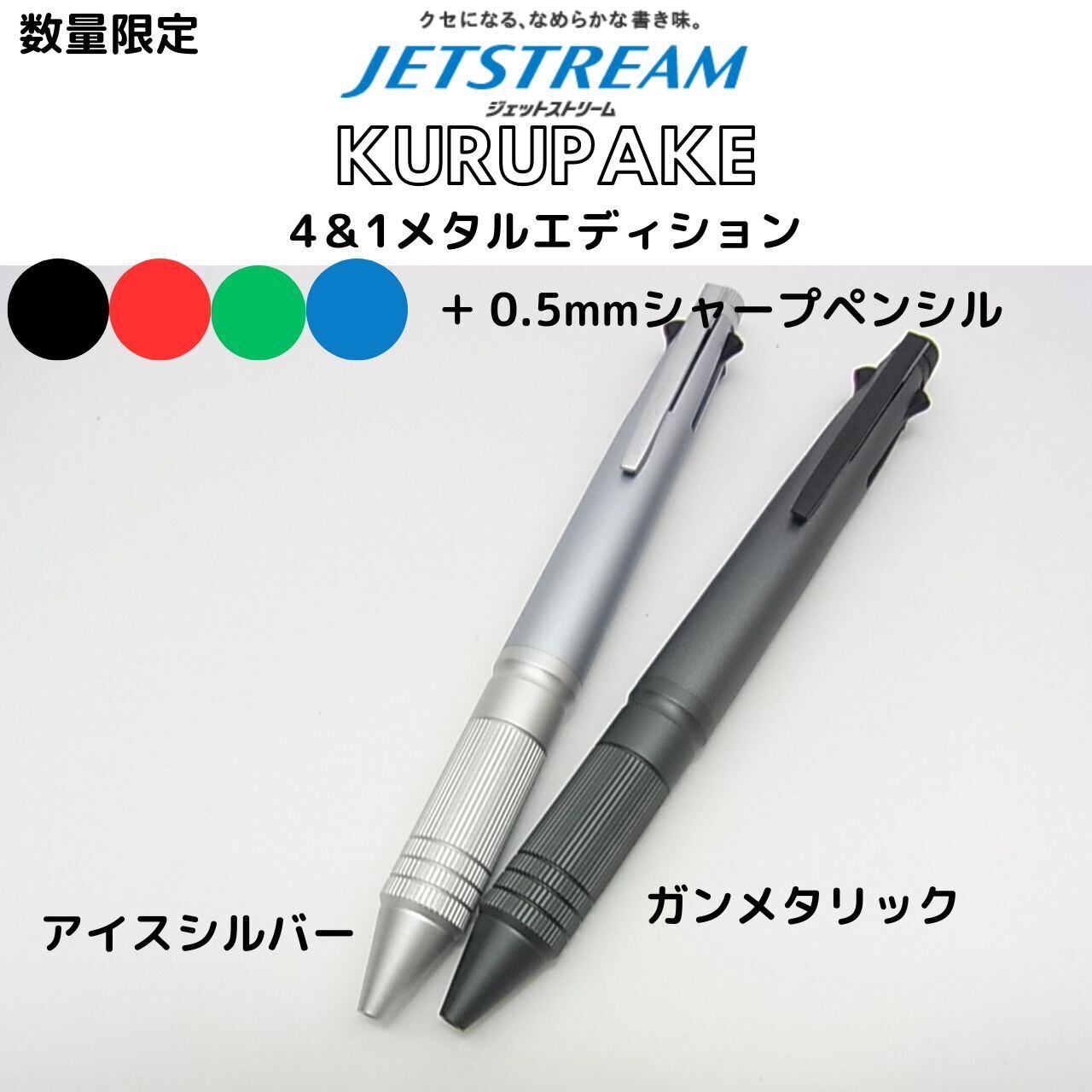 ジェットストリーム メタルエディション スマッシュ グラフ1000 
