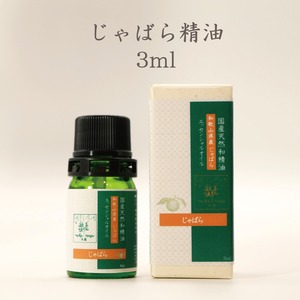じゃばら精油3ml