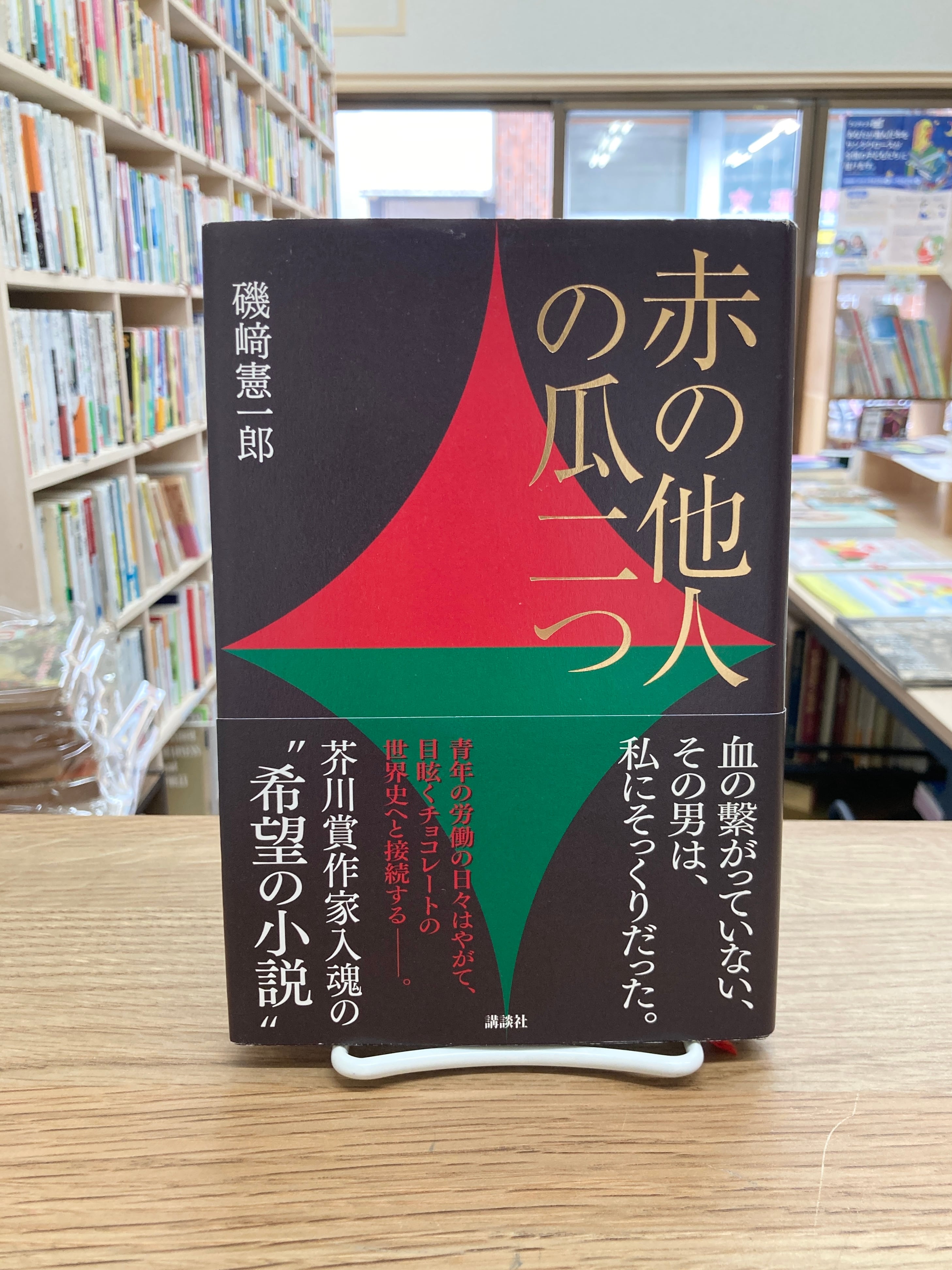 増補改訂 霊符全書/大宮司朗 | 埼玉・南浦和の本屋 ゆとぴやぶっくす