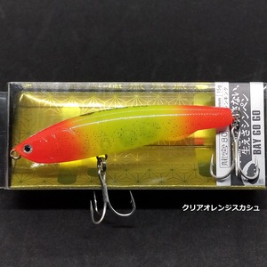 BAYGOGO 龍宮80 15g