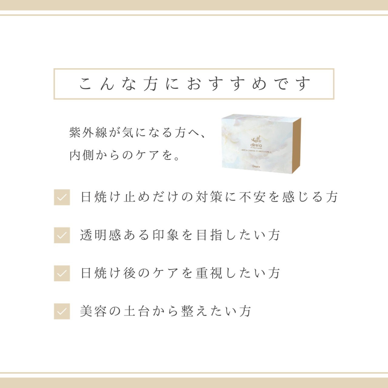 2セット❄︎クリスタルザクロ UV ホワイトカプセル