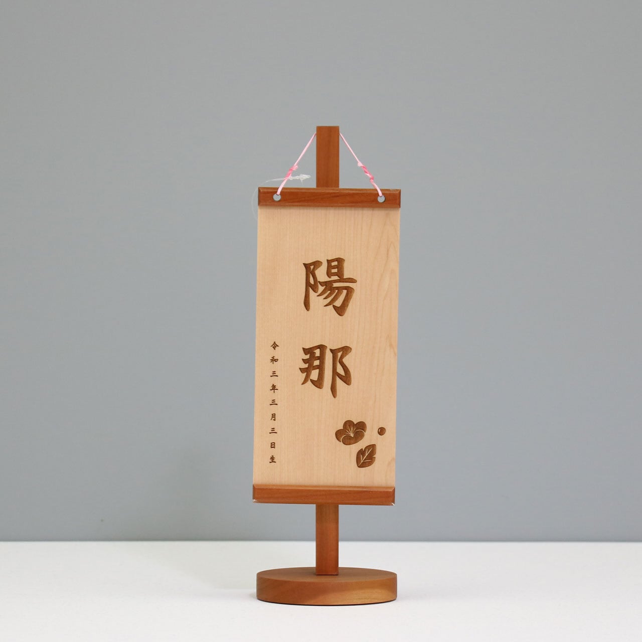 お名前旗 【ブラックチェリー Sサイズ】 木製|木目調|女の子|お名前入れ|レーザー彫刻